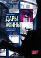 Дары Афины. Исторические истоки экономики знаний, Мокир Джоэль 