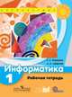 Уроки музыки. 1-4 классы. Поурочные разработки (ФГОС), Критская Елена Дмитриевна, Сергеева Галина Петровна, Шмагина Татьяна Сергеевна 
