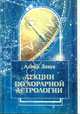 Астрология личности (комплект из 2 книг), Лявуа Альфи 