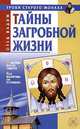 Тайны загробной жизни, Вадим, отец 