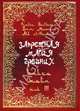 Запретная магия древних. Том III. Книга тайн, Бальтазар Ф., Манира С. 