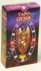 Таро Огня (The Tarot of Fire), Нативо Флорэна 