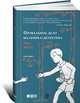 Провальное дело мальчика-детектива. Книга-квест, Джо Мино 