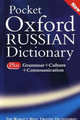 RD:POCKET OXF RUSSIAN DICT 3ED NA!, Della Thompson 