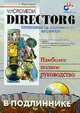 Macromedia Director 6 /Пер. с англ - (В подлиннике) (+ CD!), Розенцвейг Г. 