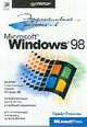 Эффективная работа в Windows 98 (Серия:'Эффективная работа'), Стинсон К. 