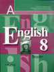 English 8 Reader. Книга для чтения к учебнику английского языка для 8 класса общеобразовательных учреждений., Кузовлев В.П., Перегудова Э.Ш., Черных О.В. 