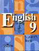 English 9 Student's Book. Английский язык: Учеб. для 9 кл. общеобразовательных учреждений., Кузовлев., Лапа Н.М., Перегудова Э.Ш. и др. 