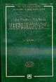 Макроэкономика. Элементы продвинутого подхода: Учебник (Серия "Учебники экономического факультета МГУ им. М.В. Ломоносова"), Туманова Е.А.,Шагас Н.Л. 