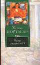 Игра в классики, Кортасар Х. 