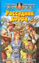 Рассадник добра, Светлана Дмитриева 
