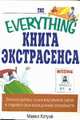 Книга экстрасенса - (The Everything), Хэтуэй М. 