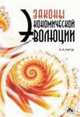 Не позвать ли нам Дживса?: Роман; Рассказы / Пер. с англ. Бернштейн И., Жуковой Ю., Шевченко И. и др.; прим. Берштейн И. - (Книга на все времена), Вудхаус П.Г. 
