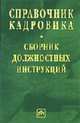 Педагогическая психология. Уч.пособие, Демидова И.Ф. 