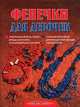 Фенечки для девочек - (Девчонки, книга для Вас!), Трофимов Г. 