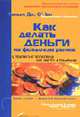 Книгоиздание. Менеджмент и маркетинг Учебное пособие для студентов вузов, обучающихся по специальностям 021500 'Издательское дело и редактирование', 021600 'Книгораспространение' и, Н. Д. Эриашвили 