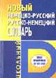 Оборудование литейных цехов. Т. 1. Учебное пособие., Матвеенко И.В. 