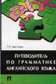 Проектирование программного обеспечения экономических информационных систем, Александр Вендров 