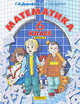 Математика. 6 класс. Учебник. В 3 частях. Часть 1. ФГОС, Георгий Дорофеев, Людмила Петерсон 