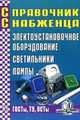 Психолого-педагогическое содействие развитию личности подростка. Учебно-методическое пособие для учителей, родителей и школьных психологов, Семейкин А. 