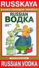Russian водка. Письма моему швейцарскому другу, Виталий Кричевский 