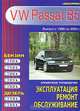 Volkswagen Passat B5, 