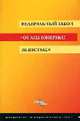 Об акционерных обществах (ГроссМедиа). Федеральный закон (с учетом изменений и дополнений по состоянию на 25 февраля 2005 года), 