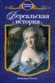 Странствия мага. Т.2: Цикл "Хранитель мечей" Книга 2., Ник Перумов 