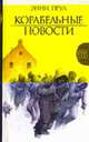 Такой маленький бизнес - (Бестселлеры М. Серовой), Серова Марина С. 