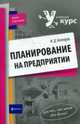 Самоучитель по рисованию фломастерами и цветными карандашами для детей и взрослых - (Учимся рисовать с Ольгой Шматовой), Котляров И.Д. 