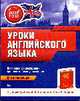Уроки английского языка. К учебнику "Essential Grammar in Use" Р. Мерфи: для начинающих, Гордеева И.Е. 