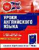 Уроки английского языка. К учебнику 'English Grammar in Use' Р. Мерфи. Для продолжающих обучение, Пиввуева Ю.В. 
