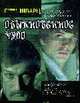 Обыкновенное чудо, Шварц Е. 