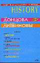 Собрание лучших детективных историй: Сборник рассказов, 
