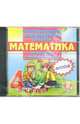 Математика. 4 класс. Тренажер к любому учебнику (CDpc). ФГОС, 
