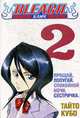 Bleach. Книга 2. Прощай, попугай. Спокойной ночи, сестричка., Кубо Т 