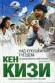 Над кукушкиным гнездом. Роман., Брэдбери Р. 