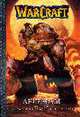 WarCraft. Легенды. Книга 1, Кнаак Р., Джоллей Д., Льютер Т., Веллман Т. 