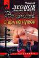 На ринге ствол не нужен: Роман, Леонов Н, Макеев А. 