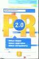 PR 2.0: новые медиа, новые аудитории, новые инструменты, Брекенридж Дейдра 