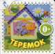 Теремок: Русская народная сказка (картон в переплете), 