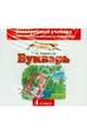 Букварь. Электронный учебник (CD), Андрианова Таисия Михайловна 