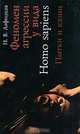 Феномен агрессии у вида Homo sapiens. Пытки и казни, Н. В. Лафицкая 