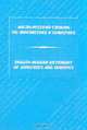 Англо-русский словарь по лингвистике и семиотике/English-Russian Dictionary of Linguistics and Semiotics, А. Н. Баранов, Д. О. Добровольский, М. Н. Михайлов, П. Б. Паршин, О. И. Романова. 