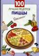 100 лучших рецептов пиццы., 