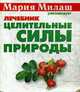 Штрафы и другие санкции для водителей, пассажиров и пешеходов - (Автошкола (обложка)), 