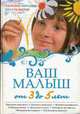 Ваш малыш от 3 до 5 лет. Здоровье. Питание. Уход. Развитие, 