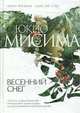 Весенний снег: Роман, Мисима Ю. 