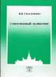 Современный маркетинг - (МГУ им. М.В. Ломоносова. Экономический факультет), Герасименко В.В. 