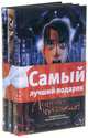 Комплект "Приключения мальчика-волчонка" (количество томов: 3), Тофт Ди 